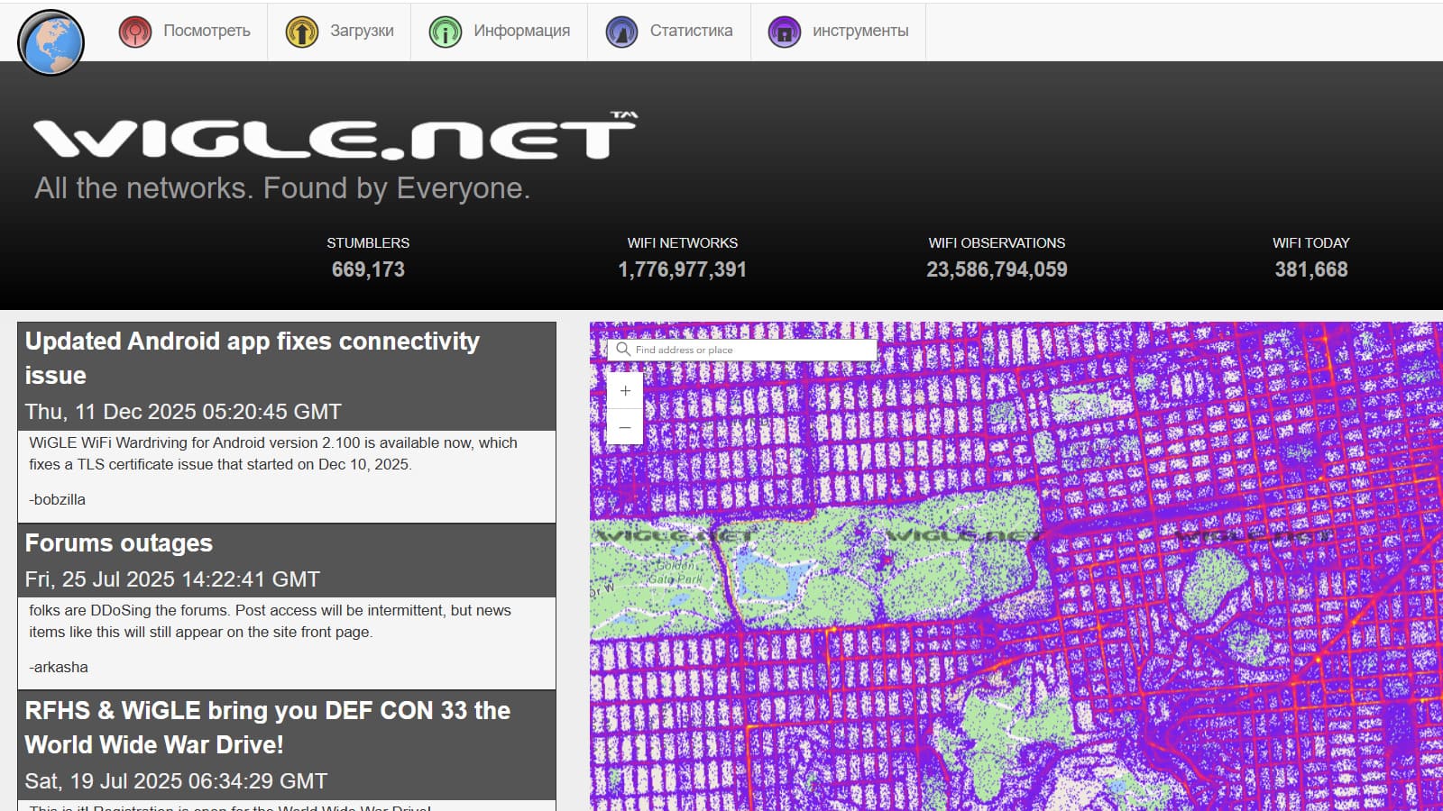 WiGLE - пробив по Wi-Fi сетям